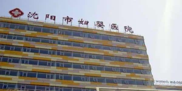 辽宁省三代试管婴儿医院大全