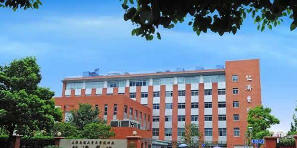 上海交通大学医学院附属仁济医院