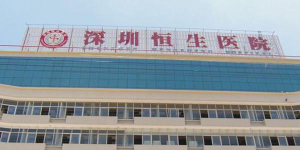 2021年深圳试管婴儿医院大全（内另附医院费用和成功率）