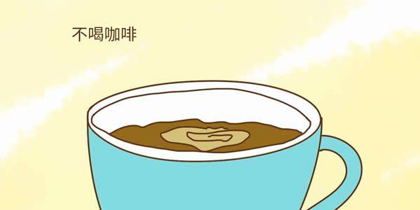 咖啡成瘾