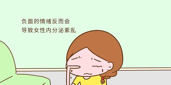 不良情绪