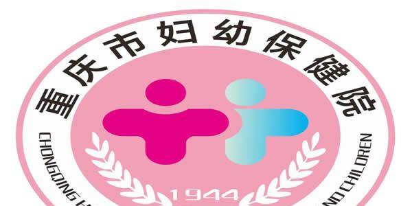 重庆三代试管婴儿大全