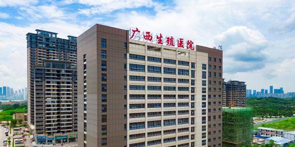 2021年广西省批准试管婴儿的医院名单一览表-内含费用明细最新版