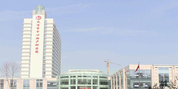 2021年天津市批准试管婴儿的医院名单一览表-内含医院费用明细最新版