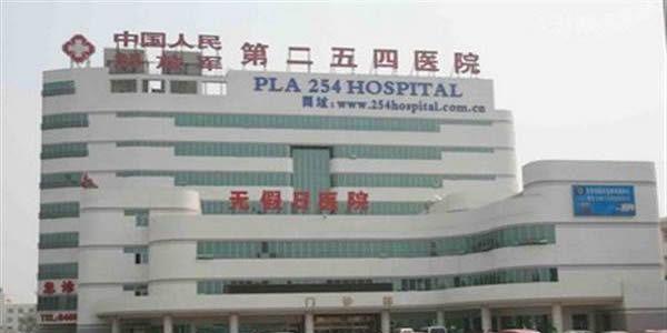2021年天津市批准试管婴儿的医院名单一览表-内含费用明细最新版