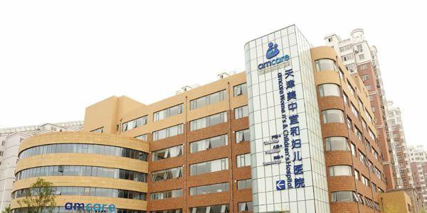 2021年天津市批准试管婴儿的医院名单一览表-内含费用明细最新版