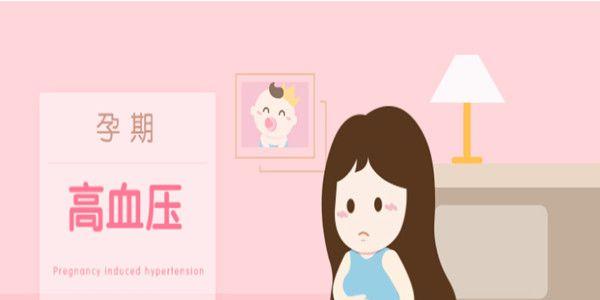 专家解读妊娠期高血压的症状以及妊娠期高血压的预防方法 