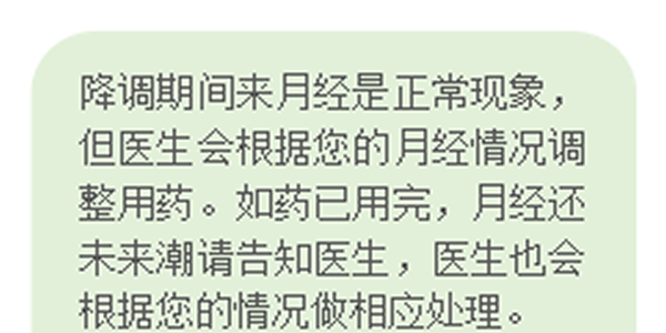 图文描述-带你全程看懂试管婴儿手术的全过程