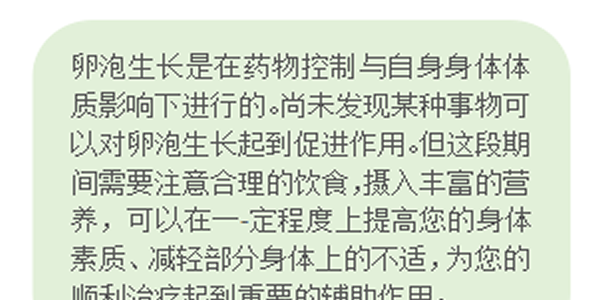 图文描述-带你全程看懂试管婴儿手术的全过程