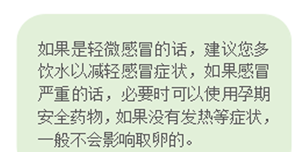 图文描述-带你全程看懂试管婴儿手术的全过程