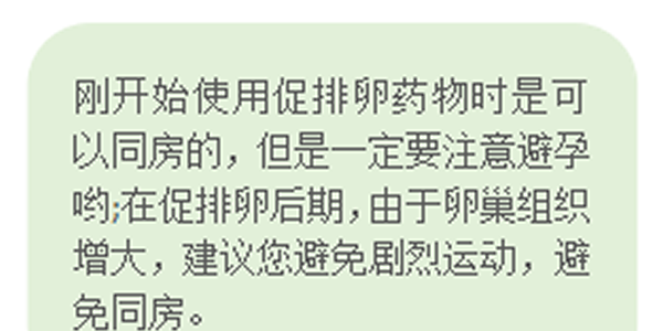 图文描述-带你全程看懂试管婴儿手术的全过程