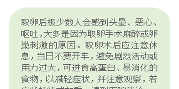 图文描述-带你全程看懂试管婴儿手术的全过程