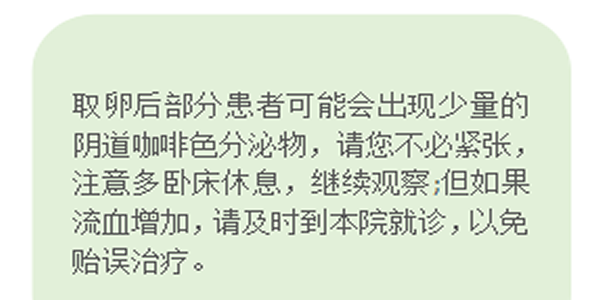 图文描述-带你全程看懂试管婴儿手术的全过程