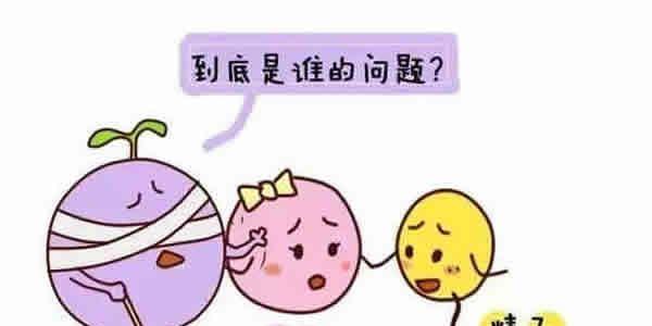 受精卵本身有缺陷