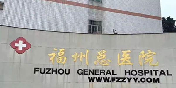 福建权威三甲医院试管婴儿排名
