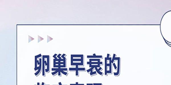 女性卵巢早衰的临床表现：