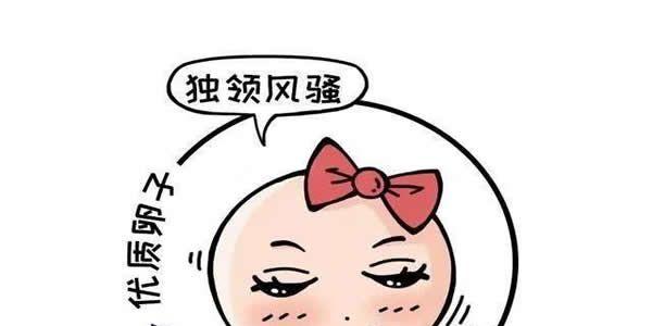 如何养卵子