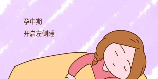 胚胎移植后及孕期怎么睡才是正确的睡姿   