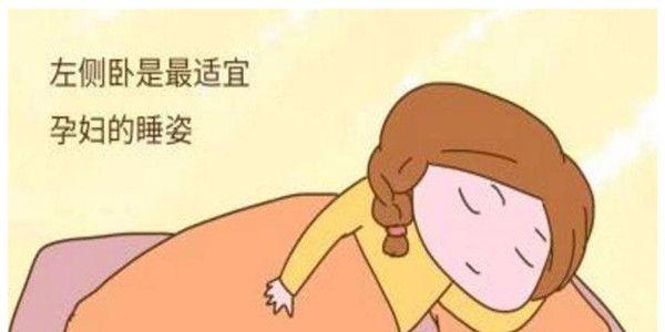 胚胎移植后及孕期怎么睡才是正确的睡姿   