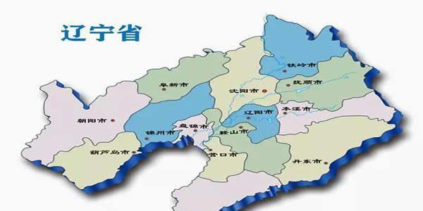 2021辽宁三代试管婴儿助孕医院