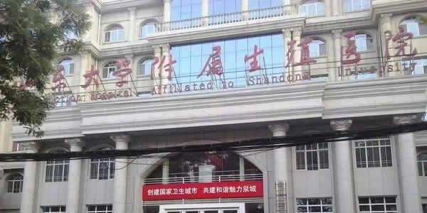 2021年关于山东省能做第三代试管婴儿的医院汇总