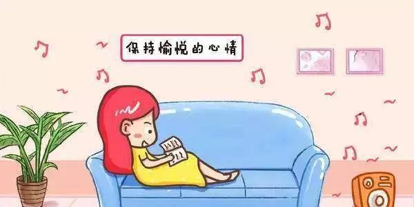 注意放松心情