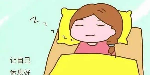 注意休息