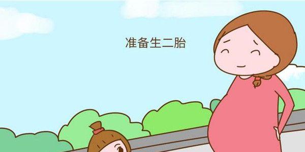   女性生二胎的最晚年龄