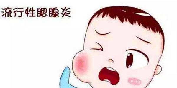 听说小时候腮腺炎会影响生育，是真的吗？
