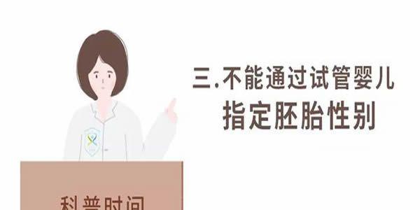 不能通过试管婴儿鉴定性别