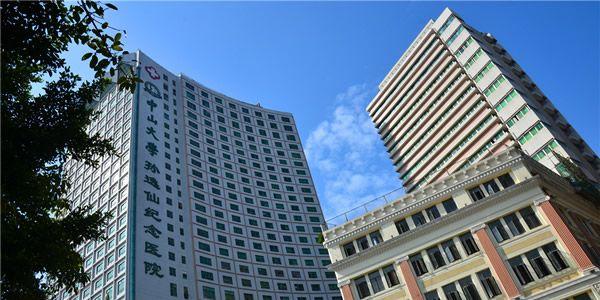 中山大学孙逸仙纪念医院