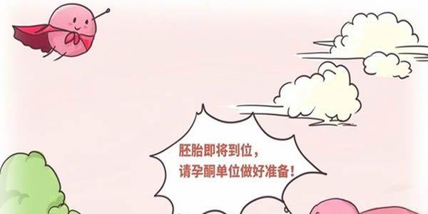 做试管婴儿孕酮高为什么不能移植