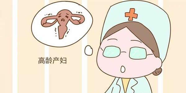 高龄产妇需要检查内容