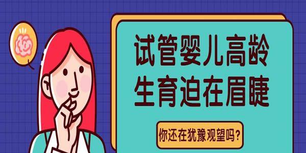 国内高龄试管最好的医院