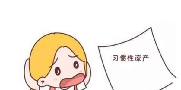 这5种人群不适合做试管婴儿-快看看自己是不是其中一种