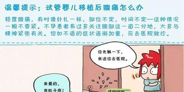 移植后腹痛