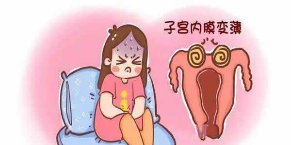 子宫内膜太薄