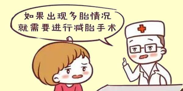 试管什么情况下需要减胎