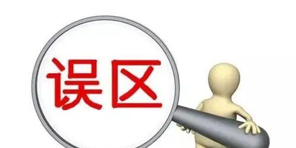 解密关于男性生育力的误区，你中招了吗