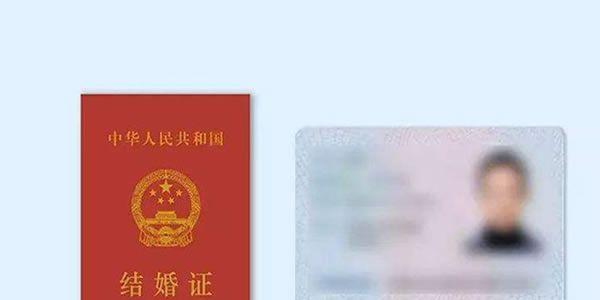 证件准备