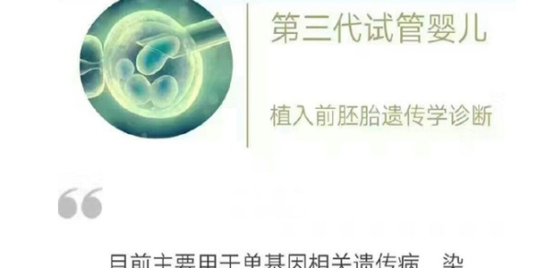 盘点2021年国内第三代试管婴儿费用明细