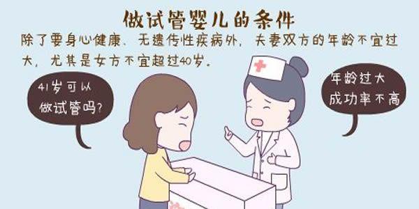 做试管婴儿必须具备的5个条件汇总-建议收藏