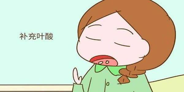 补充叶酸