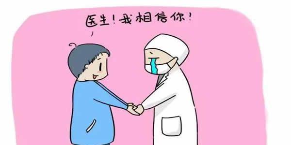 配合医生治疗.jpg