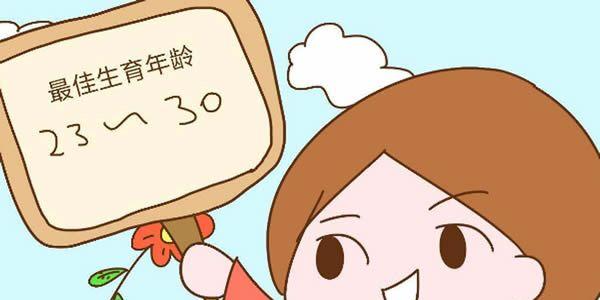 年龄适宜