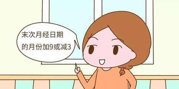 试管婴儿怎么计算预产
