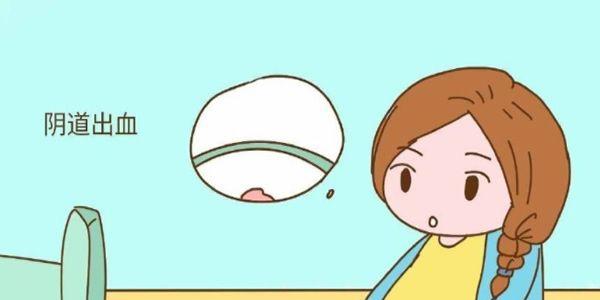 阴道出血