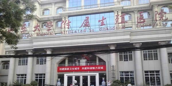 盘点山东省能做第三代试管婴儿的医院名单