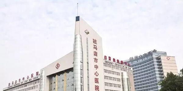 驻马店不孕不育哪个医院最好