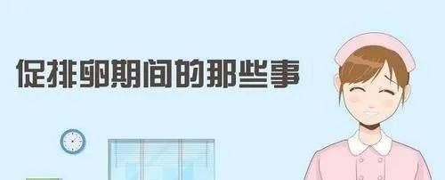 试管婴儿促排过程中常见的9个问题汇总